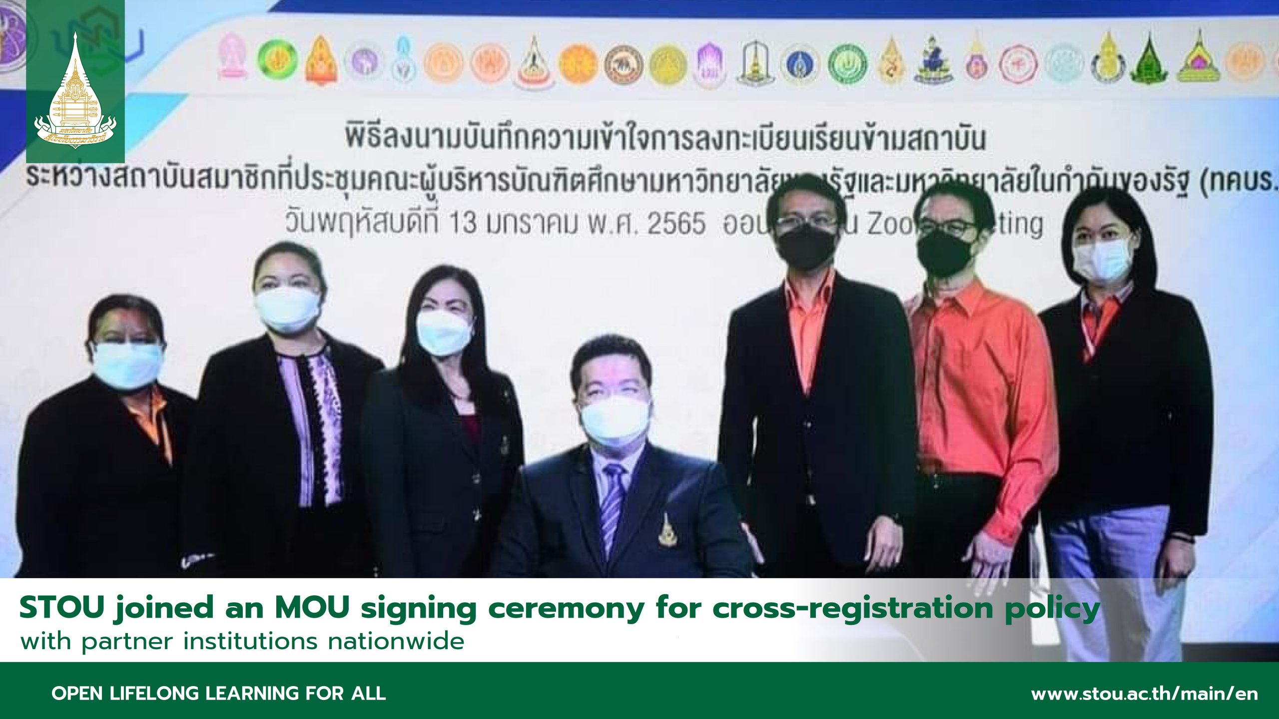 STOU joined an MOU signing ceremony for cross-registration policy with partner universities in the CGAU meeting.