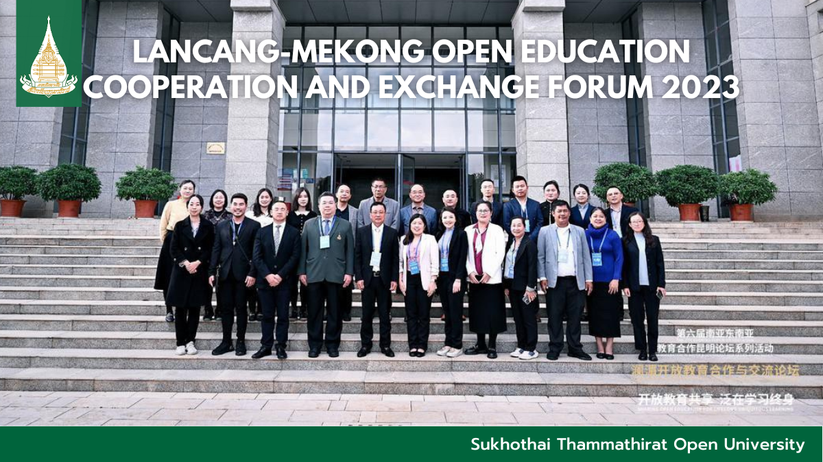 The Cooperation and Exchange Forum of Lancang-Mekong Open Education 2023