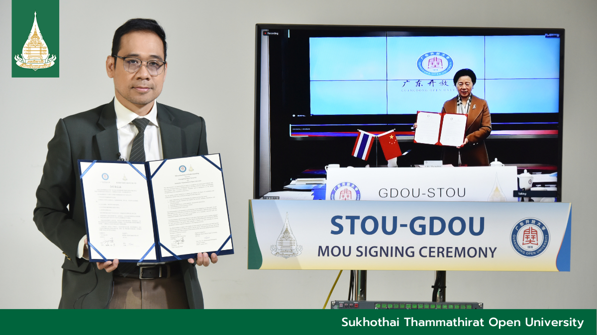 MOU between GDOU and STOU signed