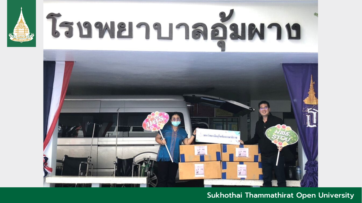 Donations for Umphang Hospital