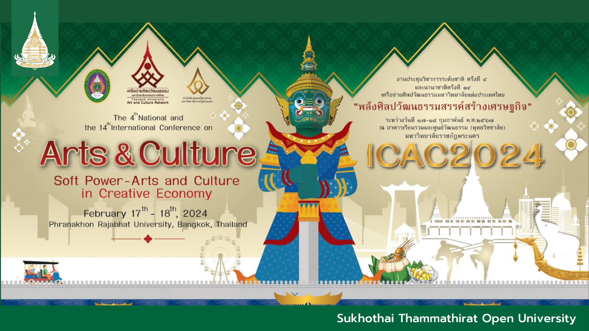 STOU joined the 4th National and 14th International Conference on Arts and Culture