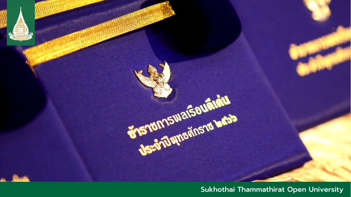 Congratulations to STOU Faculty Members for Receiving Outstanding Civil Servant Awards
