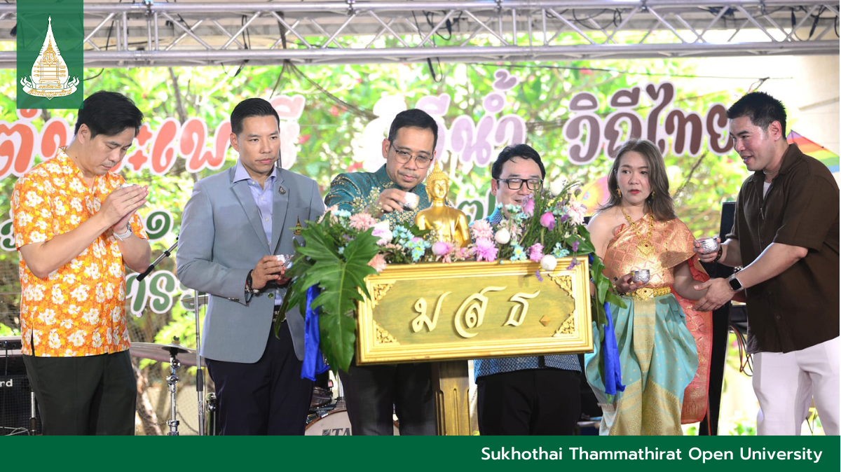 2024 Songkran Celebration at STOU