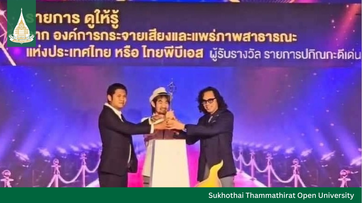 STOU Alumni receives the 38th TV Gold Awards
